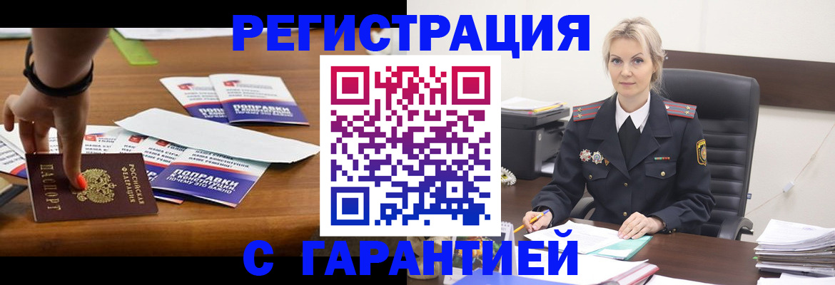временная регистрация собственник в Карачаевске