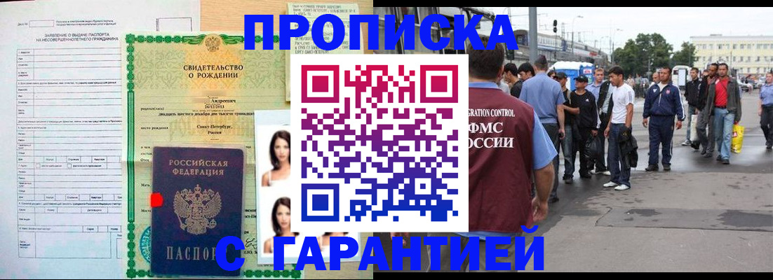 прописка в квартире в Карачаевске