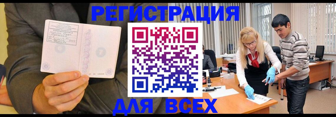 временная прописка в Карачаевске