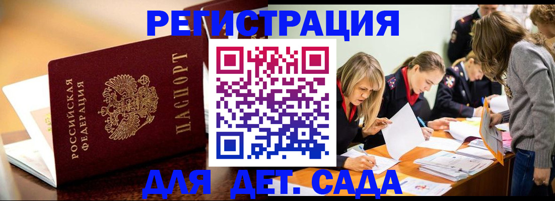 прописка поиск в Карачаевске